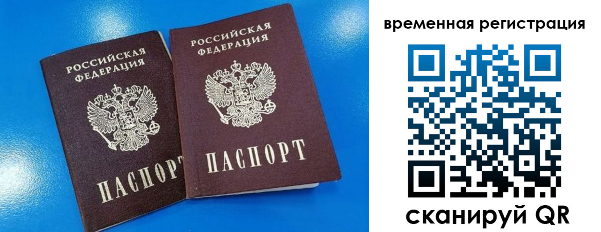 прописка для работы в Усолье-Сибирском