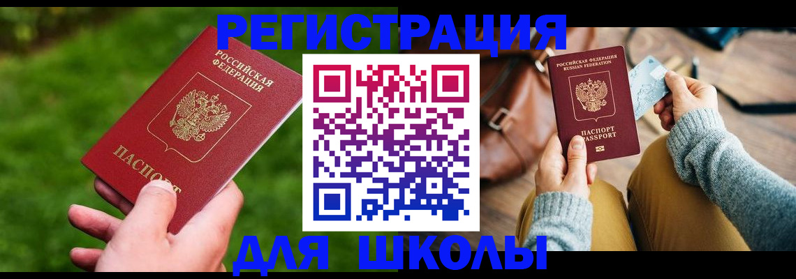 временная регистрация в Усолье-Сибирском