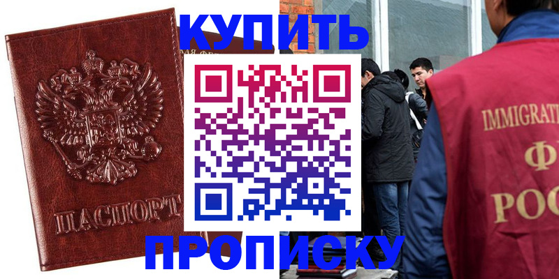 прописка для школы в Усолье-Сибирском